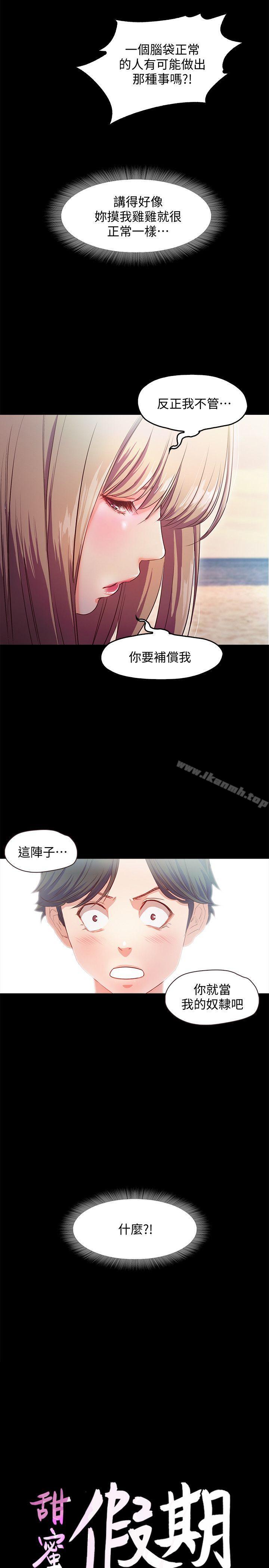 第12话-海边初体验 - 第3.jpg页