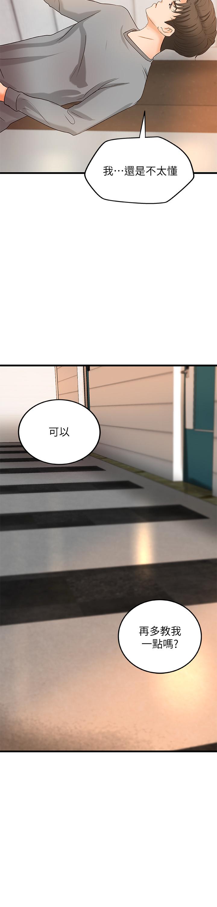 第23話-我不會再隱藏了，我喜歡你 - 第29.jpg页