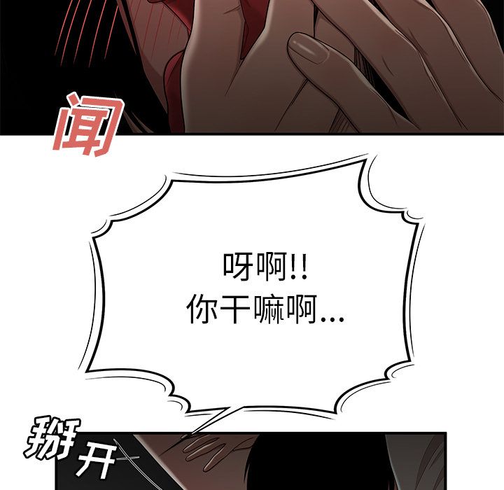 第 8 话 - 第96.jpg页
