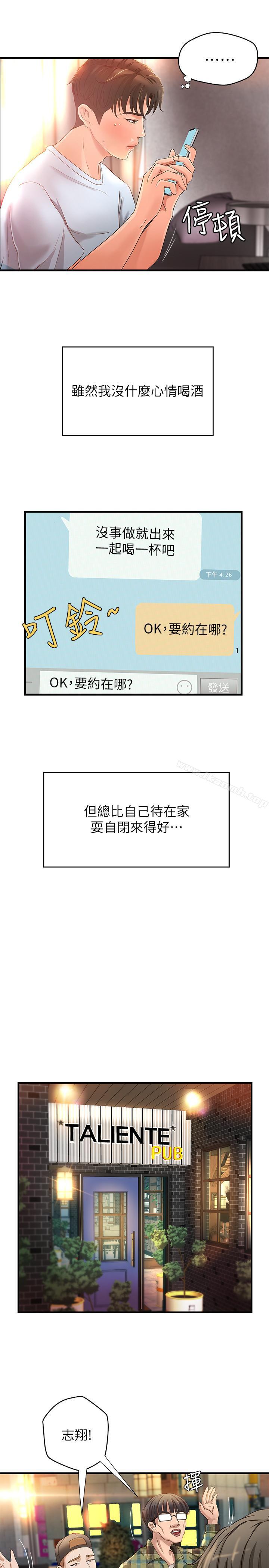 第4話-房裡的不速之客 - 第27.jpg页