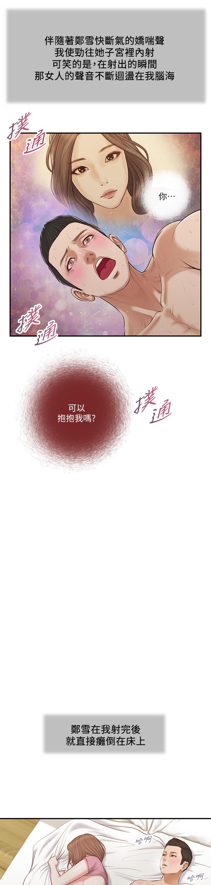 第54话-霸王硬上弓 - 第19.jpg页