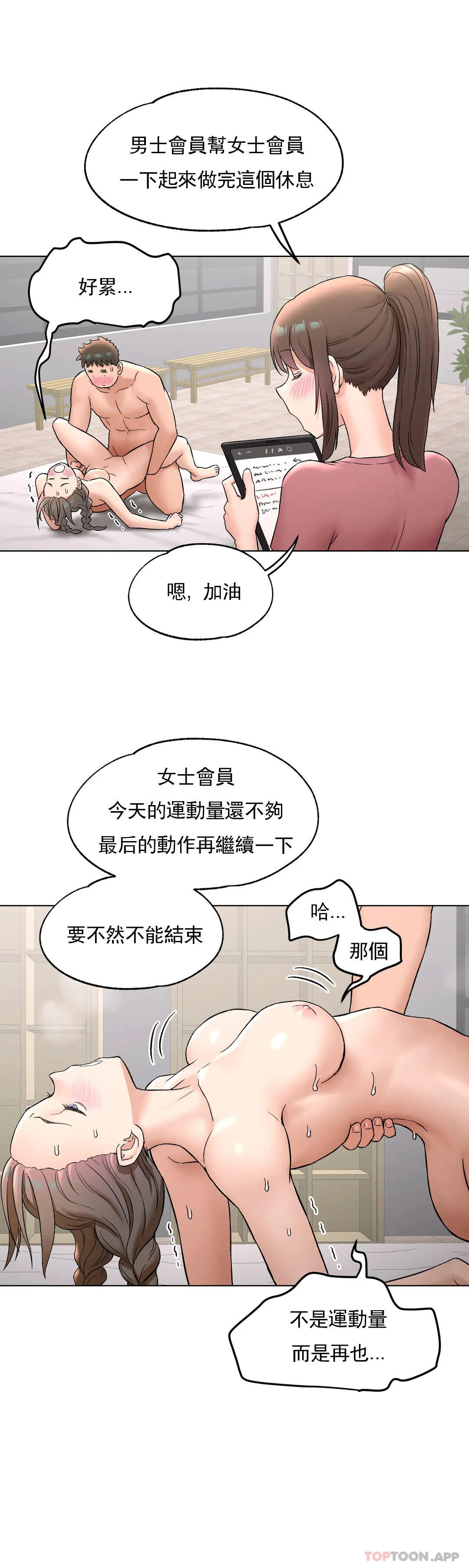 第76话 - 第10.jpg页