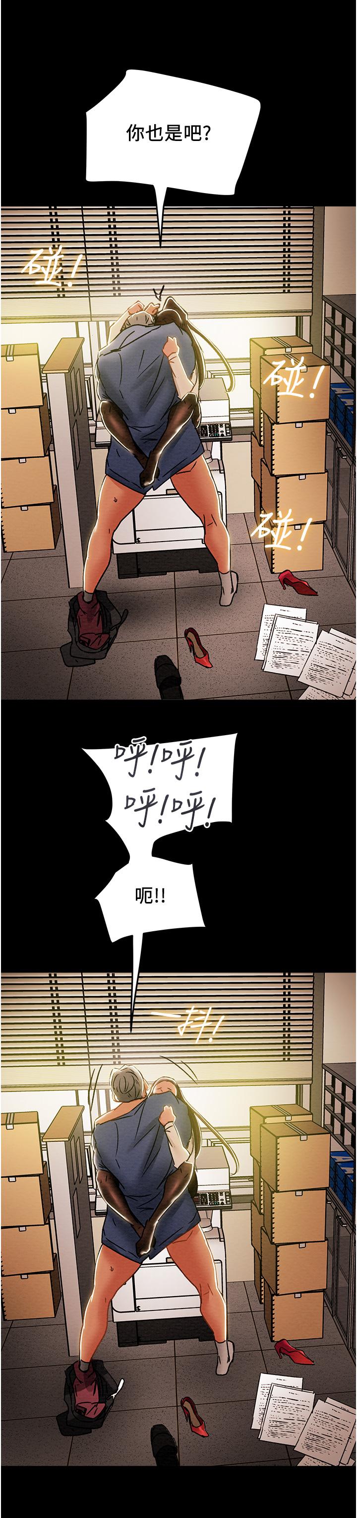 第46话-妍霏的过去 - 第33.jpg页