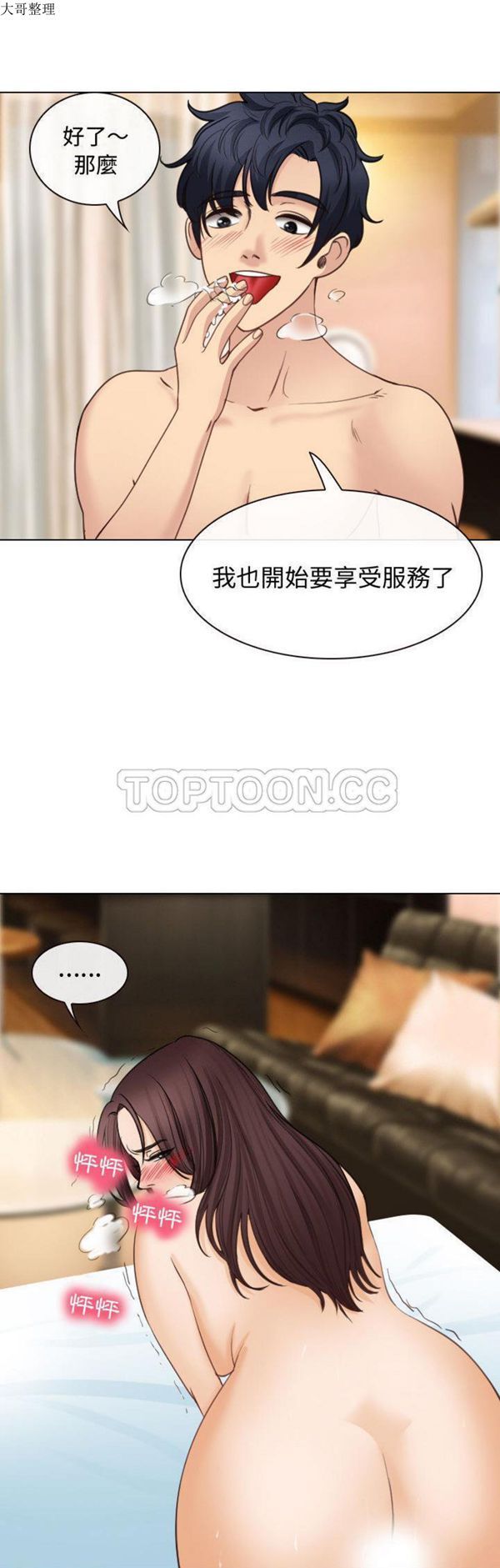 第 25 话 - 第21.jpg页