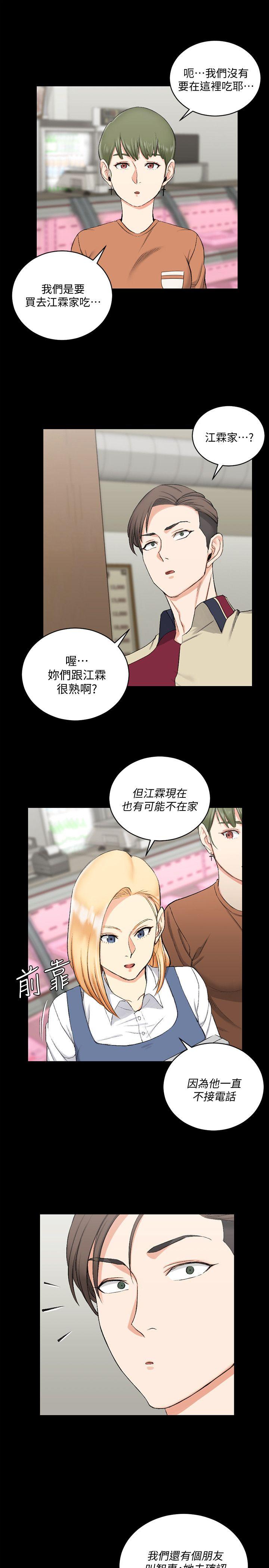 第54話-身體才剛熱起來而已 - 第14.jpg页