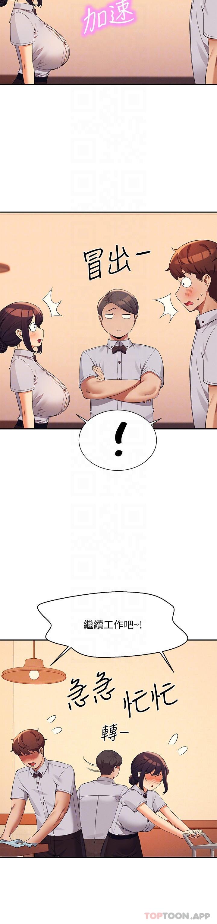 第79话-学长，我想做… - 第18.jpg页