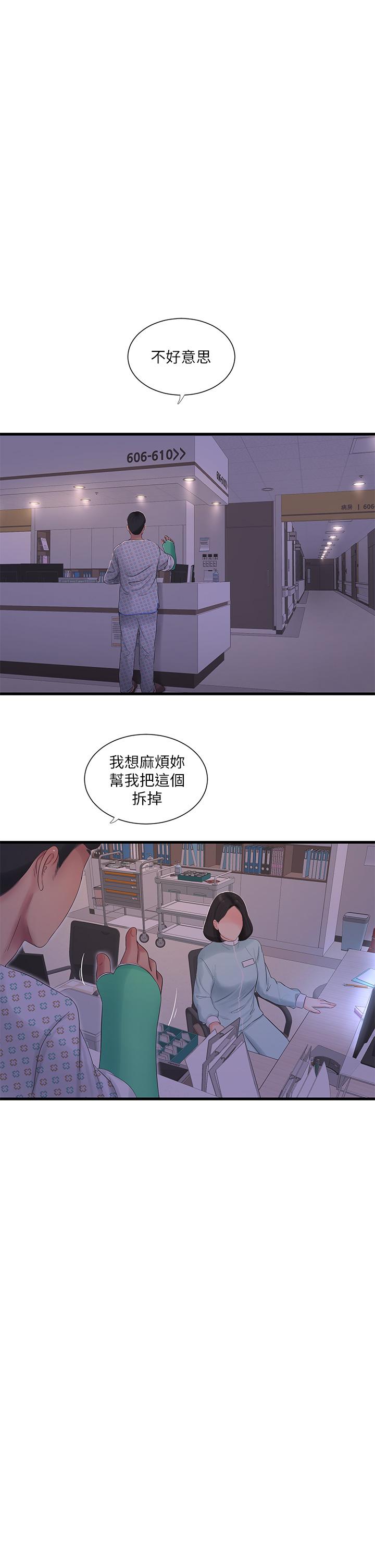 第105話-當著哥哥的面上嫂嫂 - 第13.jpg页