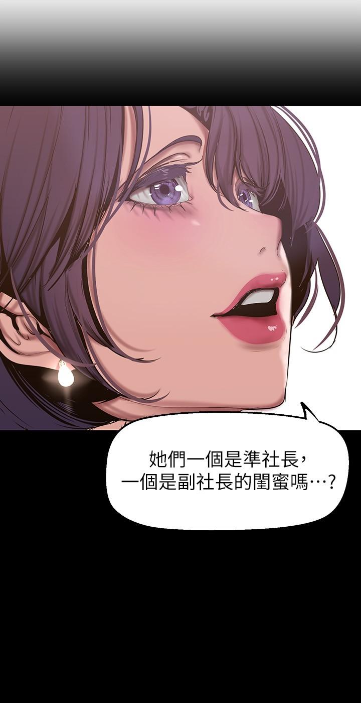 第155話-酒店三人行 - 第25.jpg页
