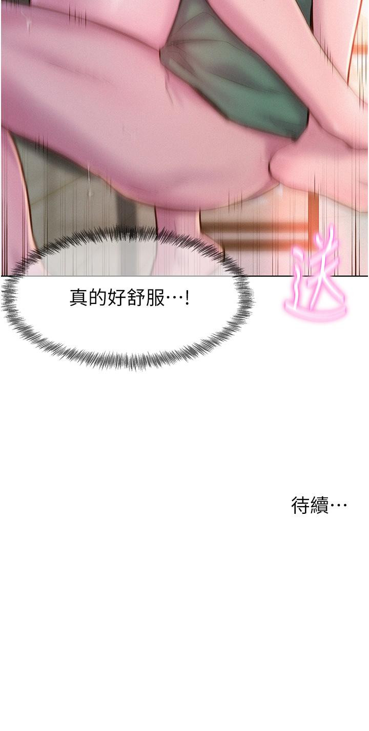 第36話-我的下面好燙 - 第42.jpg页