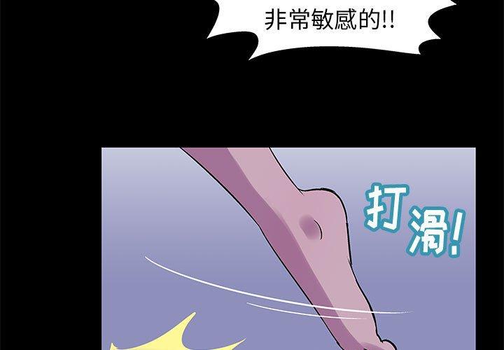 第3话 - 第3.jpg页