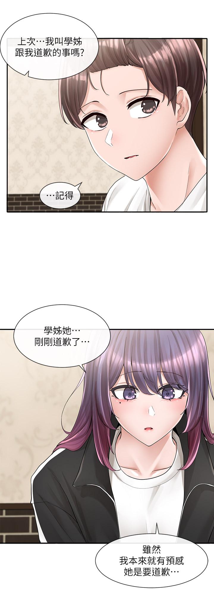 第85話-可以幫我洗澡嗎 - 第15.jpg页