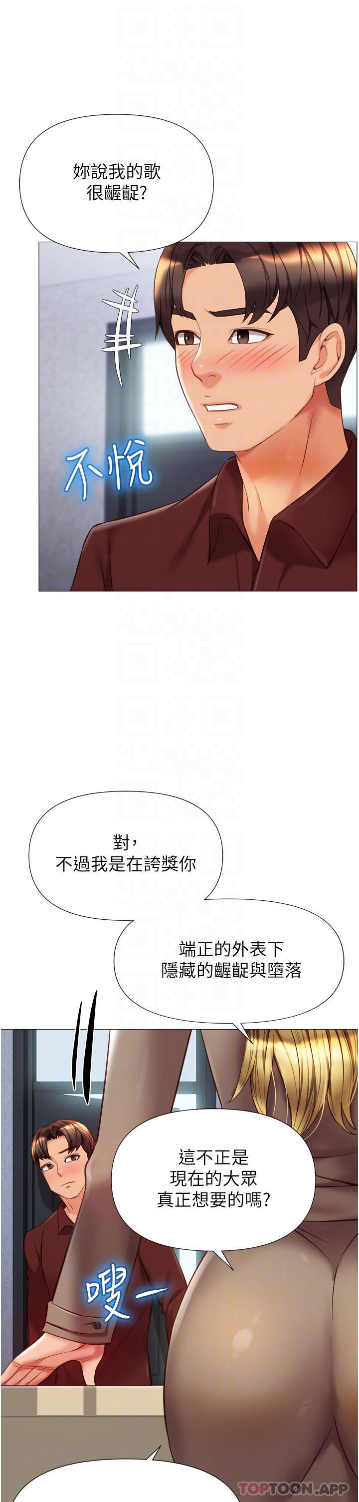 第79話-看我怎么教訓你 - 第12.jpg页