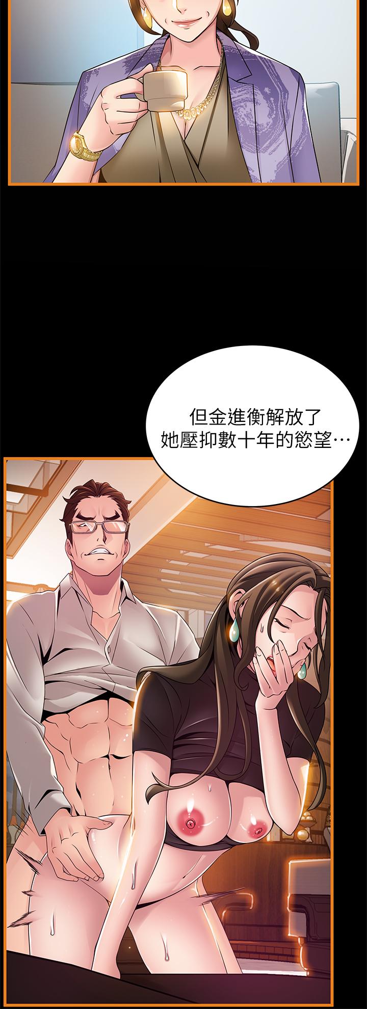 第113話-讓權代表淪陷 - 第7.jpg页