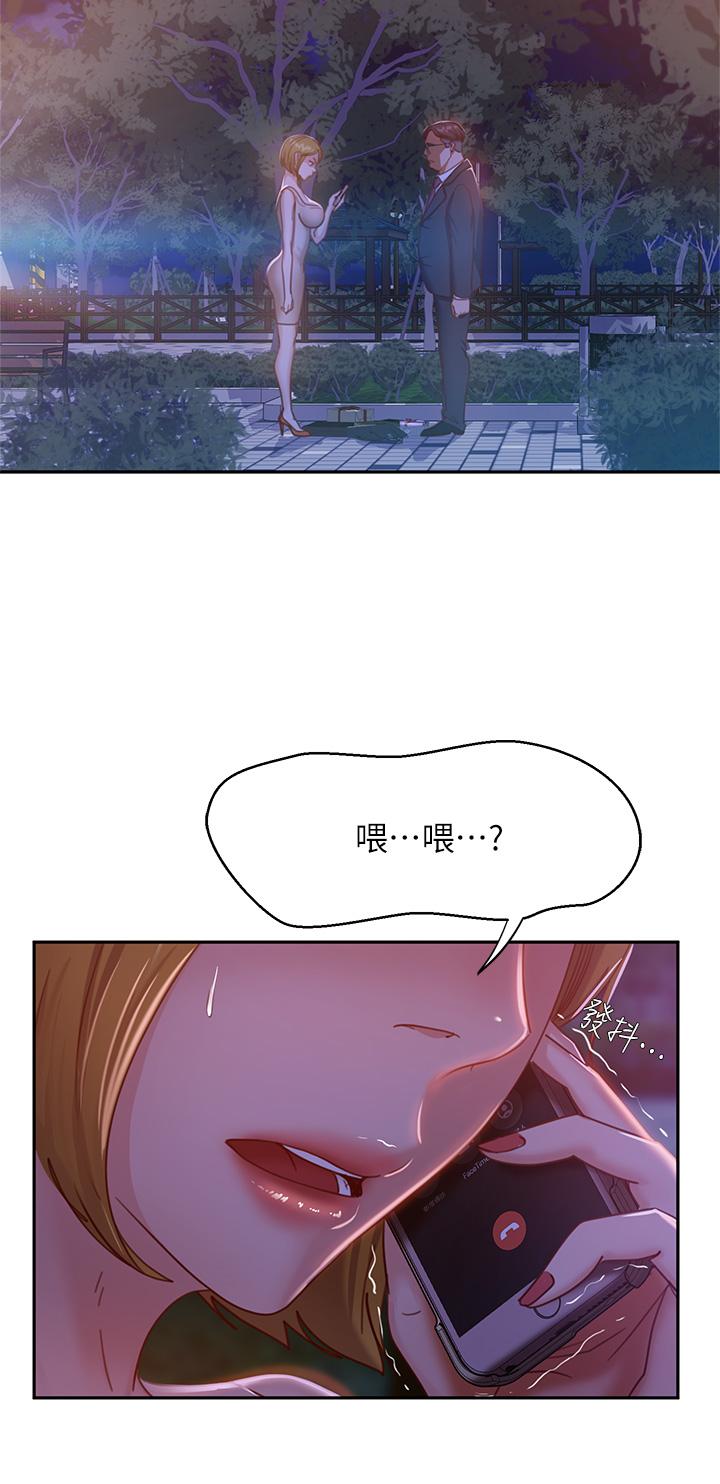 第24话-我来让你舒服点 - 第9.jpg页