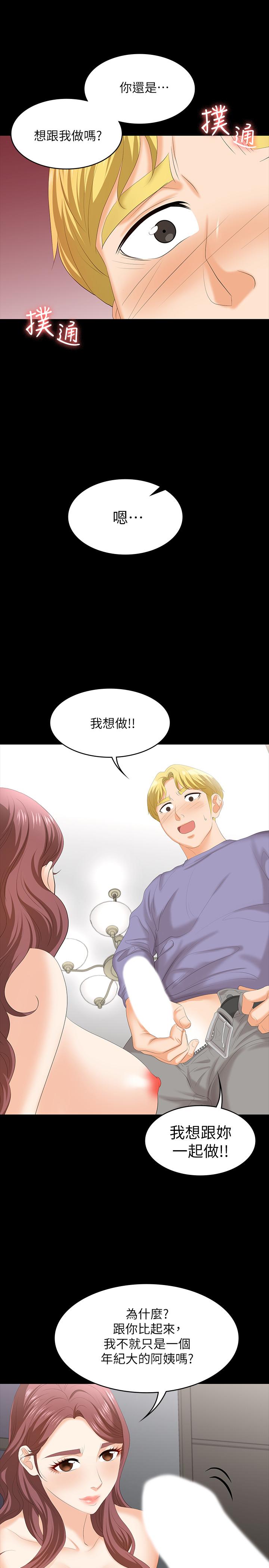 第49話-年輕人的身體就是誠實 - 第25.jpg页