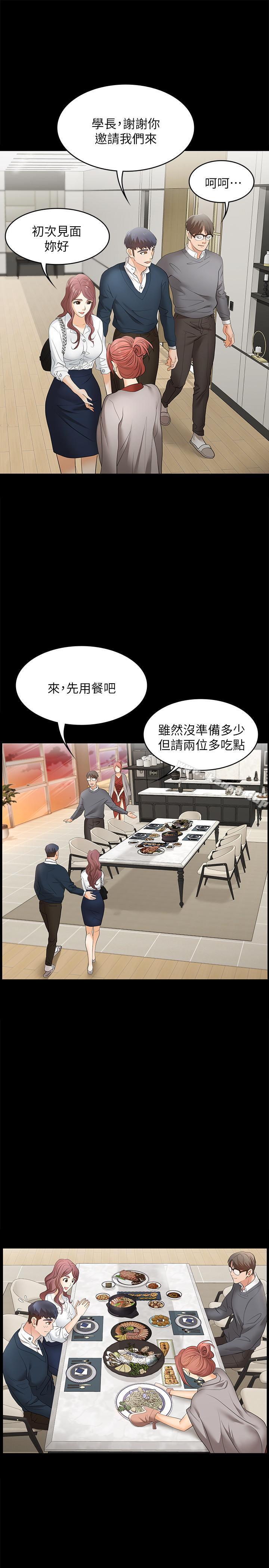 第2話-下次帶你太太一起來吧 - 第31.jpg页