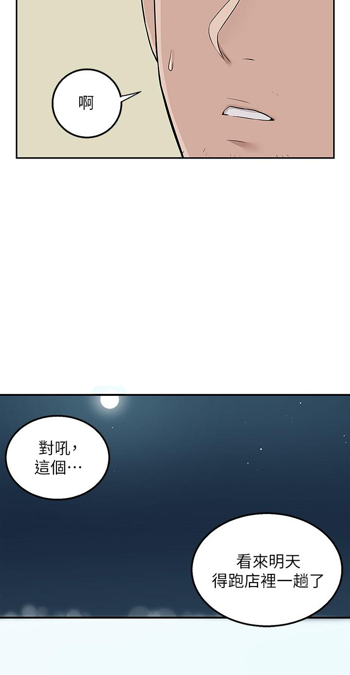 第4話-要一起到床上來嗎 - 第13.jpg页
