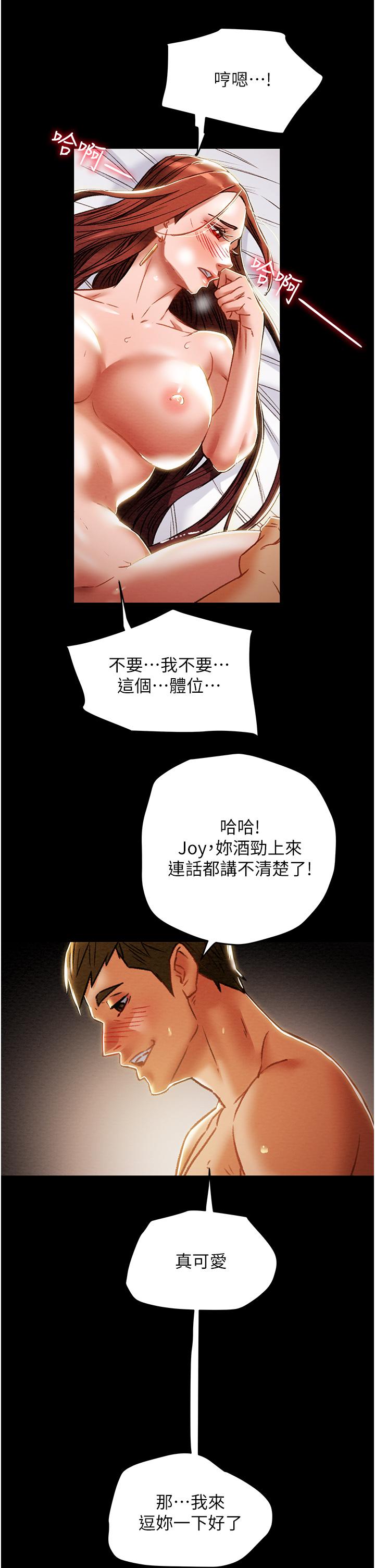 第50话-陷进小穴的性感丁字裤 - 第47.jpg页