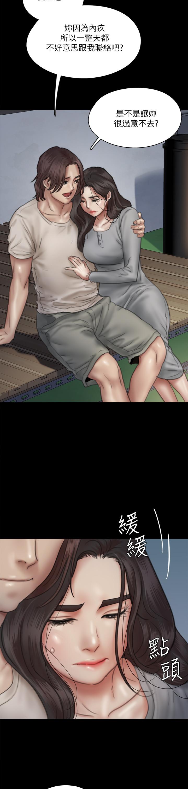 第48話-賀勤哥，我想做 - 第32.jpg页