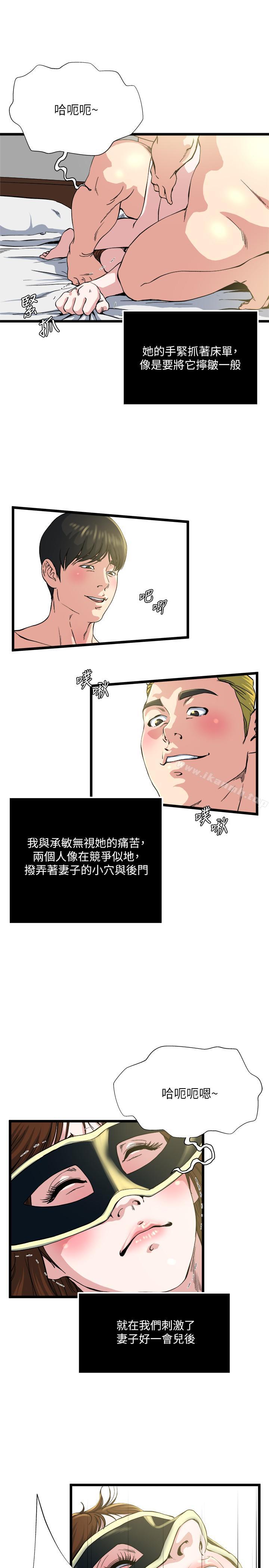第69话-疼痛渐渐化为快感 - 第13.jpg页