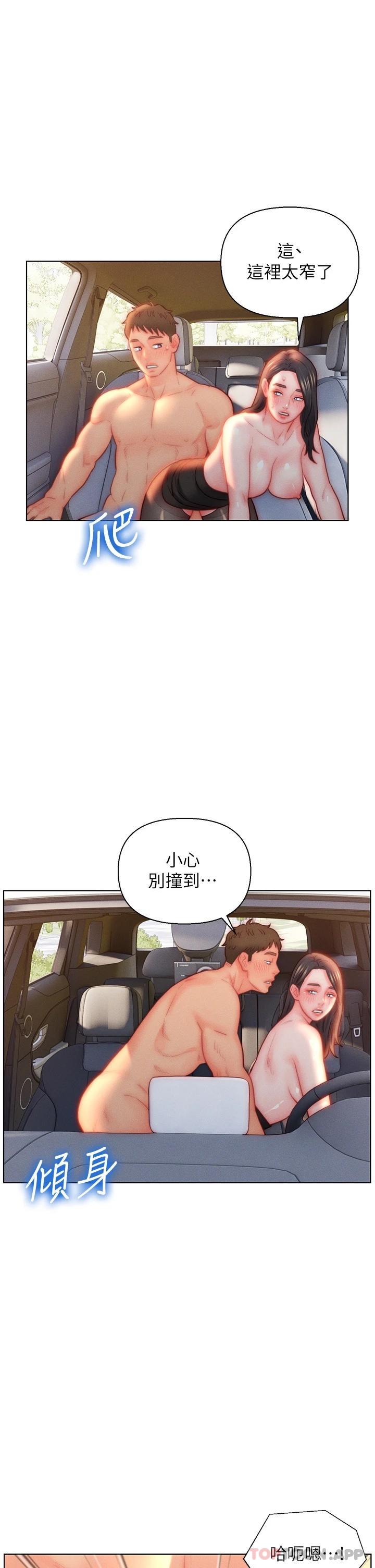 第30话-砲火猛烈的野外车震 - 第27.jpg页
