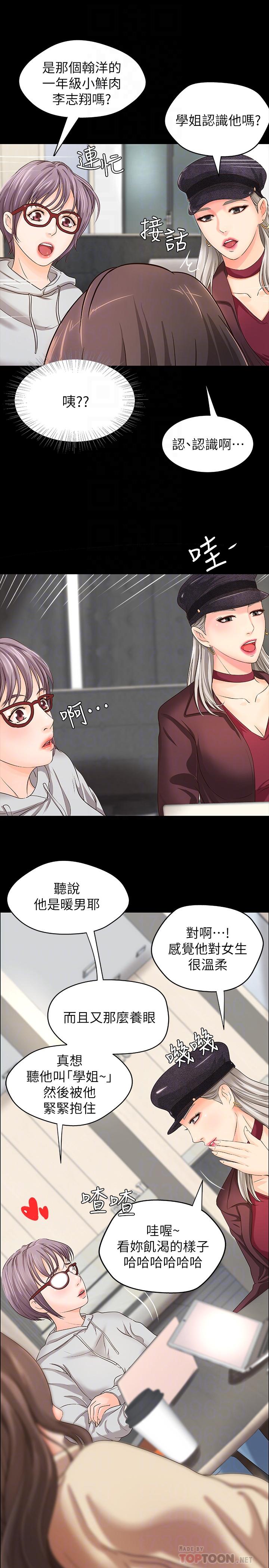 第8話-實戰教學正式開始 - 第8.jpg页