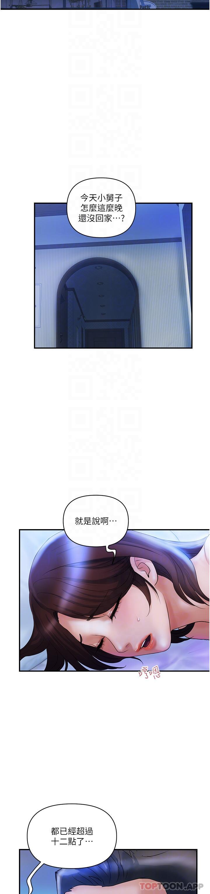 第4话-带组长去摩铁 - 第14.jpg页