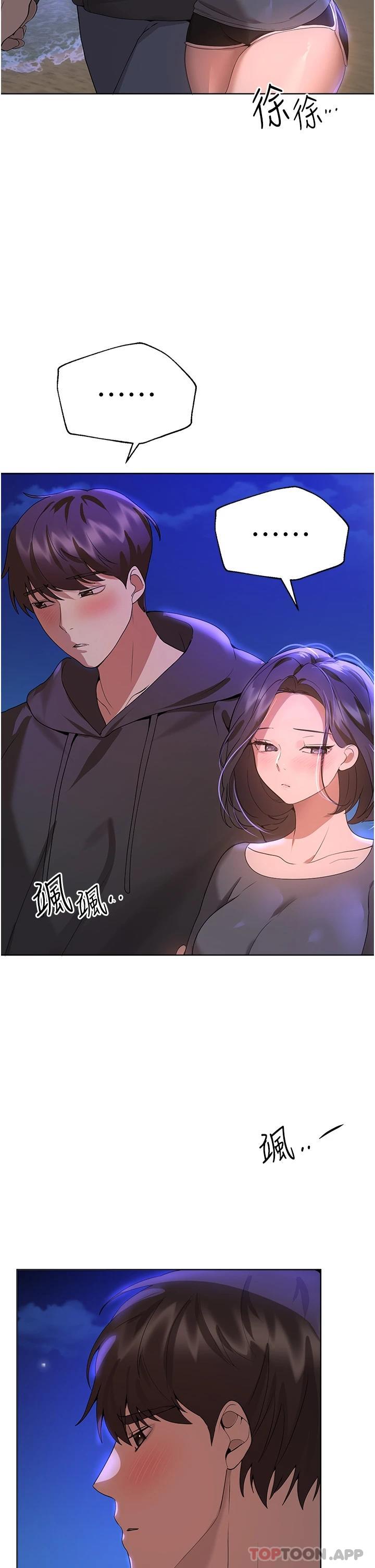 第66话-「她」的告白 - 第36.jpg页