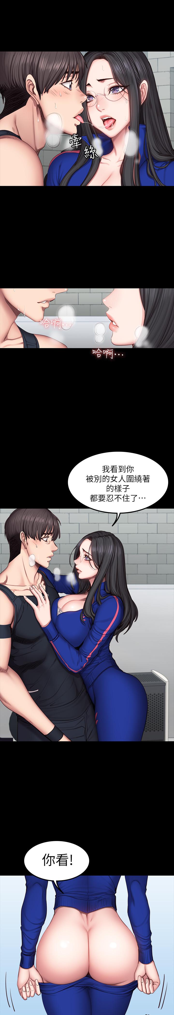 第42話-瞞著劉俐雅偷偷密會 - 第3.jpg页