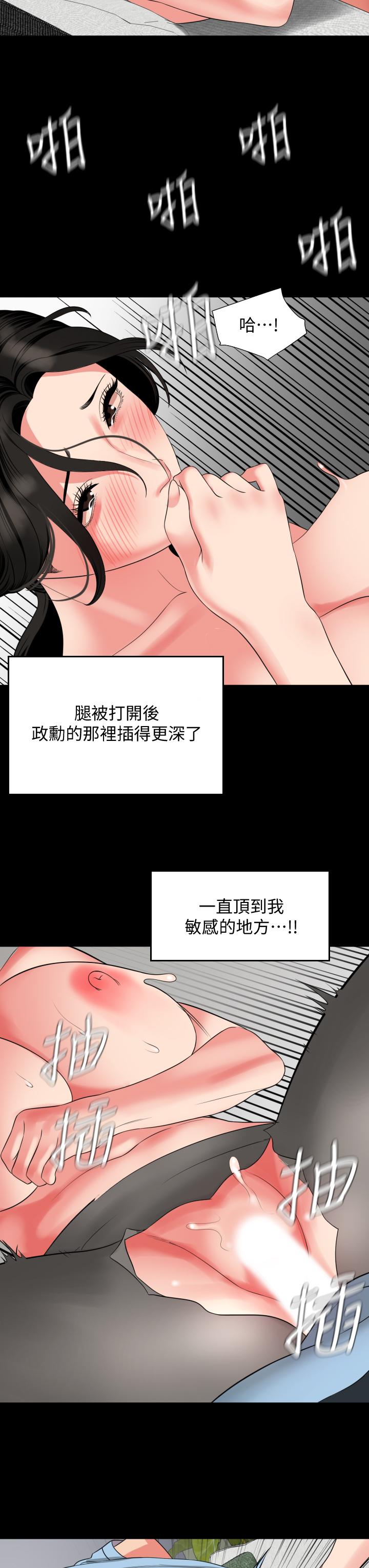 第57话-那我们正式开始运动咯 - 第9.jpg页