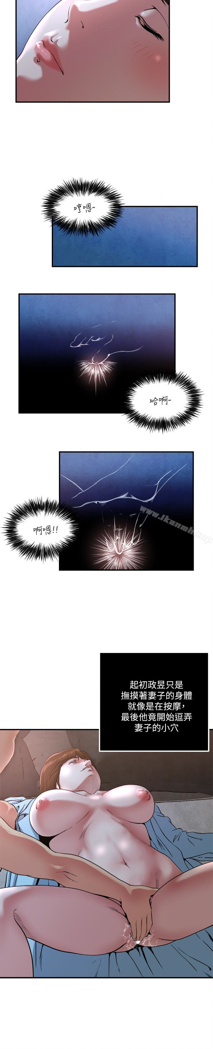 第51話-妻子口中溢出呻吟 - 第9.jpg页