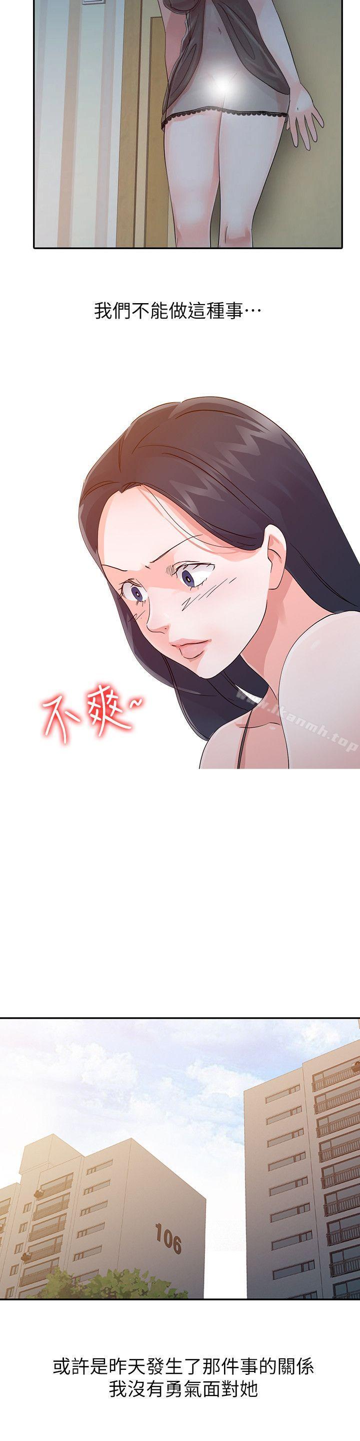 第17话 - 无法就此放弃 - 第8.jpg页