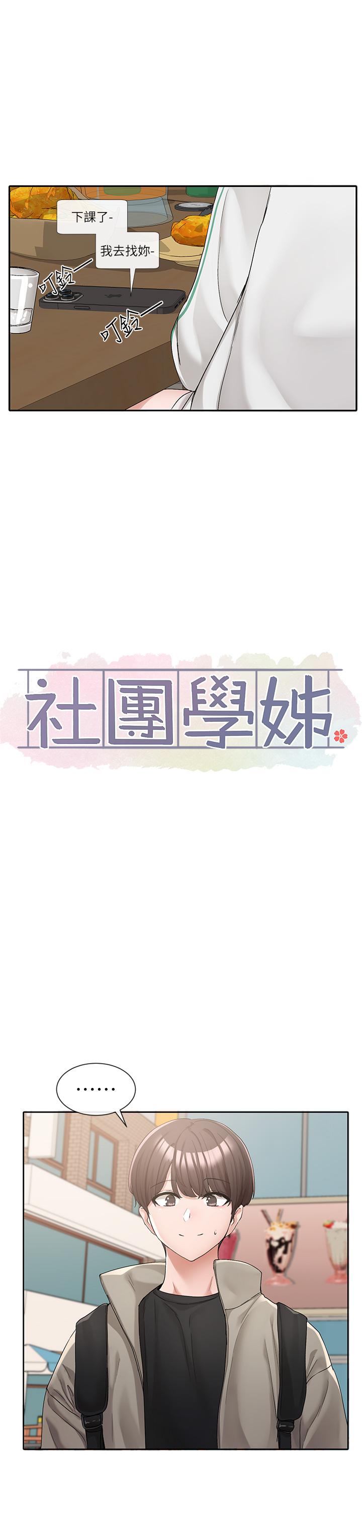 第115话-我要你抱抱 - 第15.jpg页