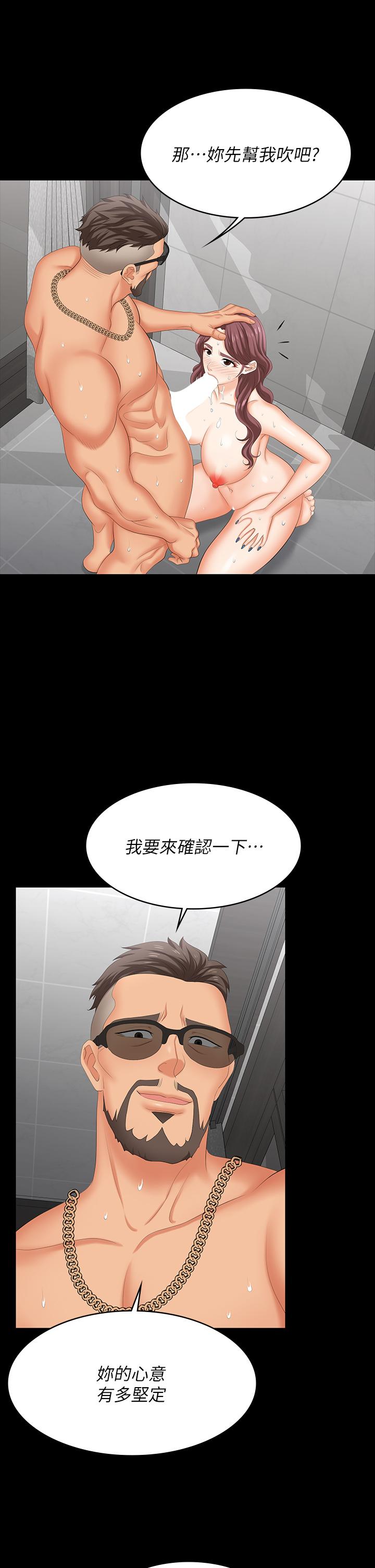 第80話-如果你聽話，就給你插 - 第9.jpg页