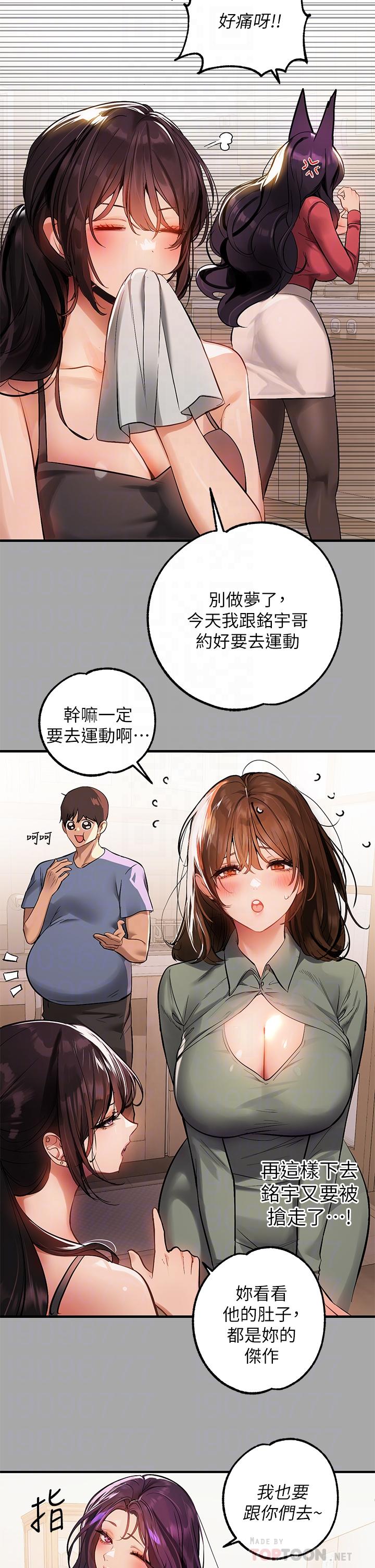 第64話-香汗淋漓的荷莉 - 第18.jpg页