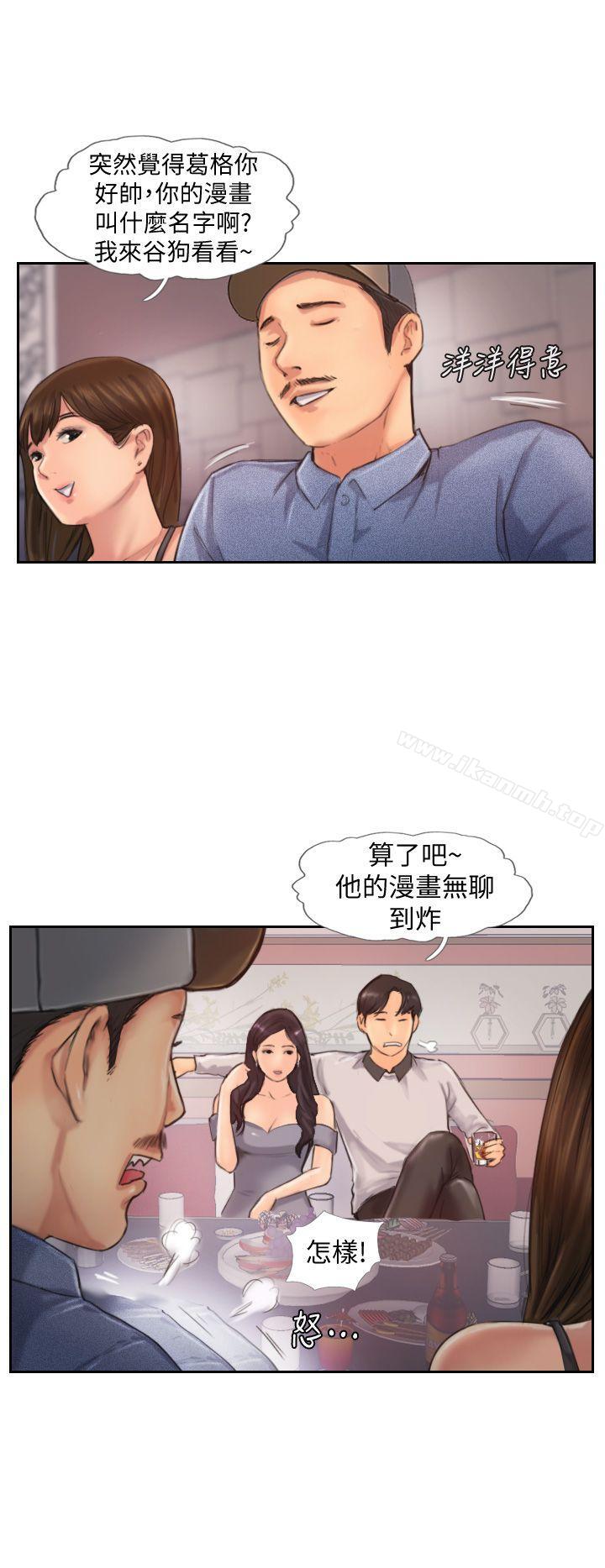 第9话-世界上有一半是女人 - 第13.jpg页
