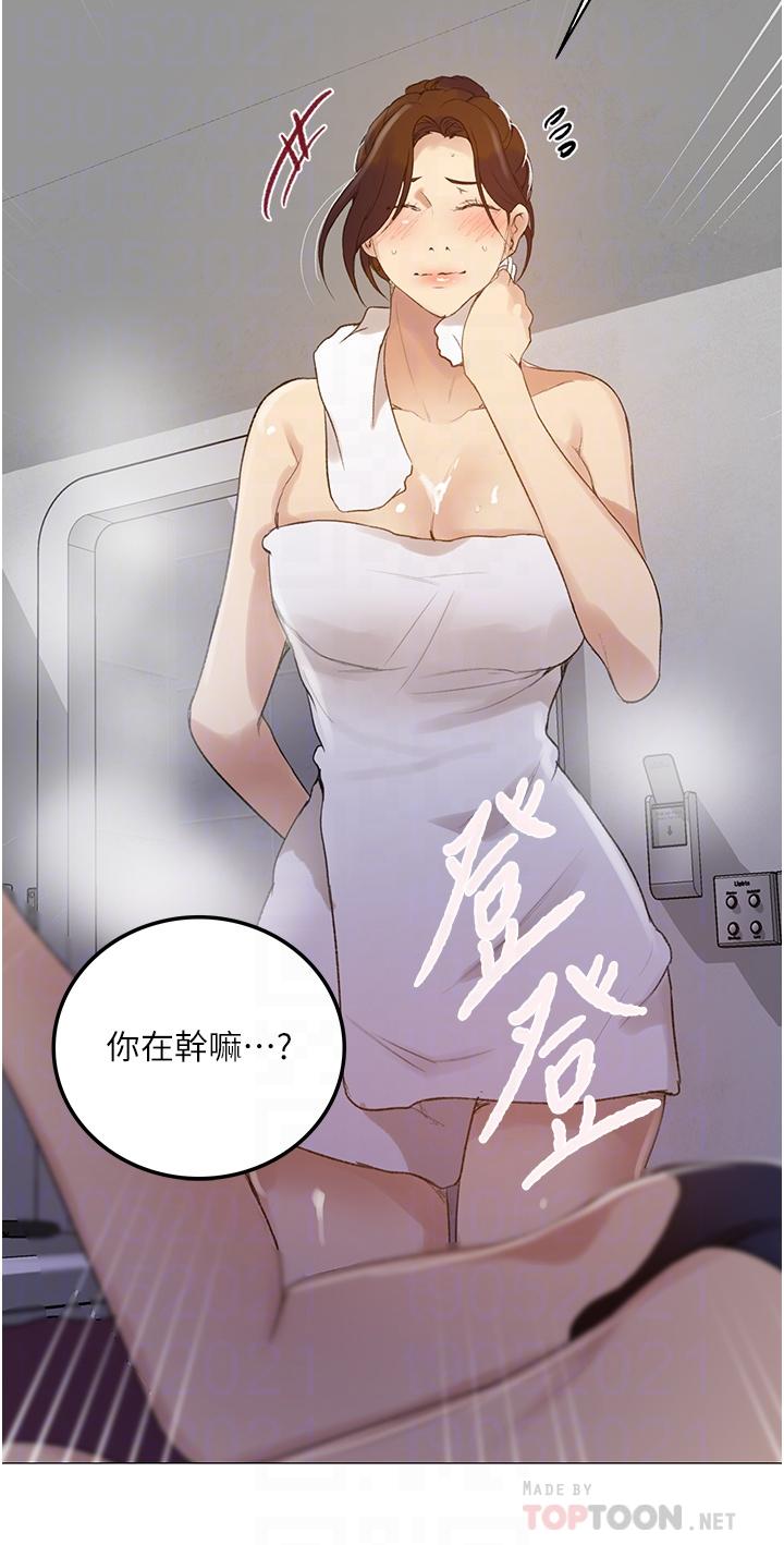 第143話-子豪無窮無盡的牛奶噴泉 - 第18.jpg页