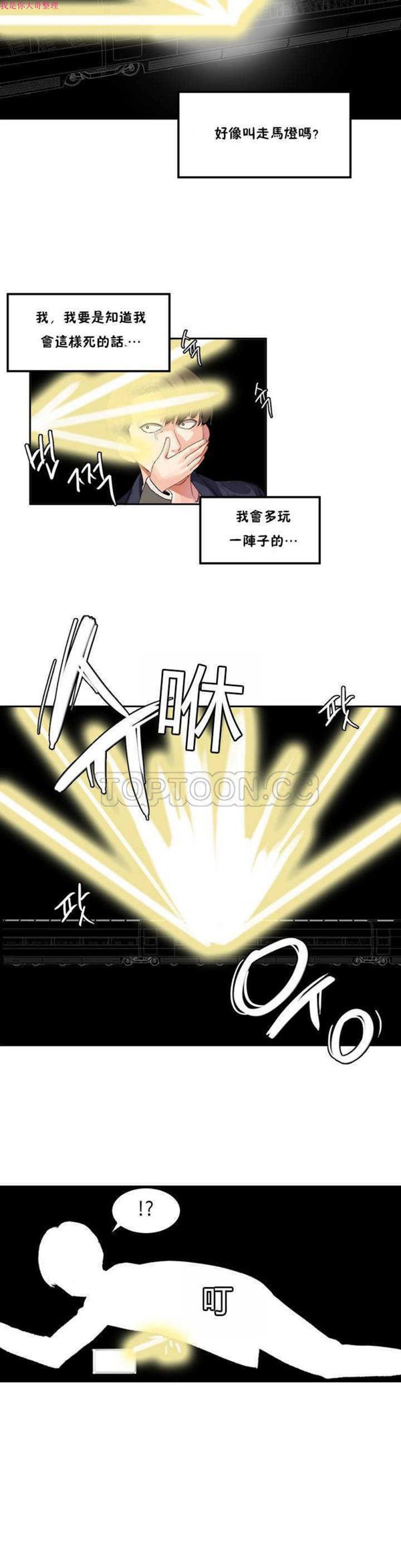 第 1 话 - 第25.jpg页