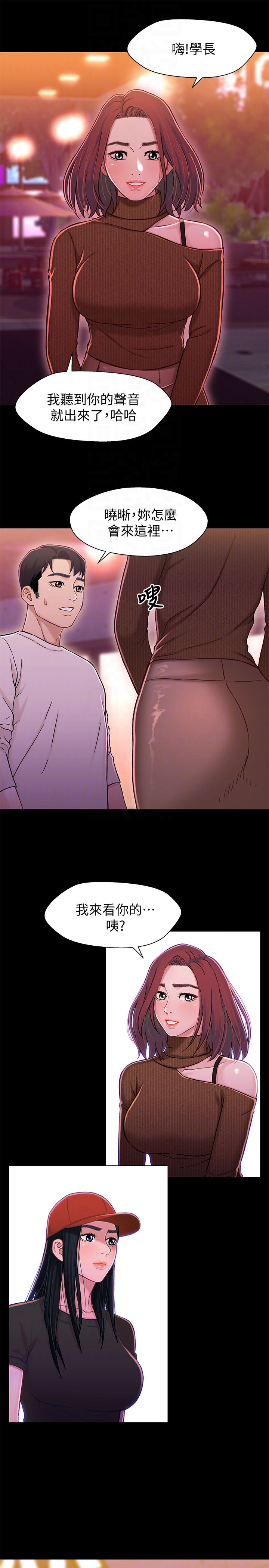 第11话-學長，這個女人是誰? - 第32.jpg页