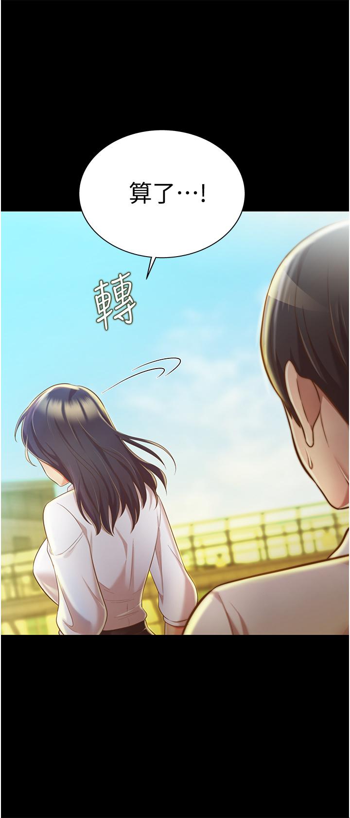第11話-身為女人的悸動 - 第42.jpg页