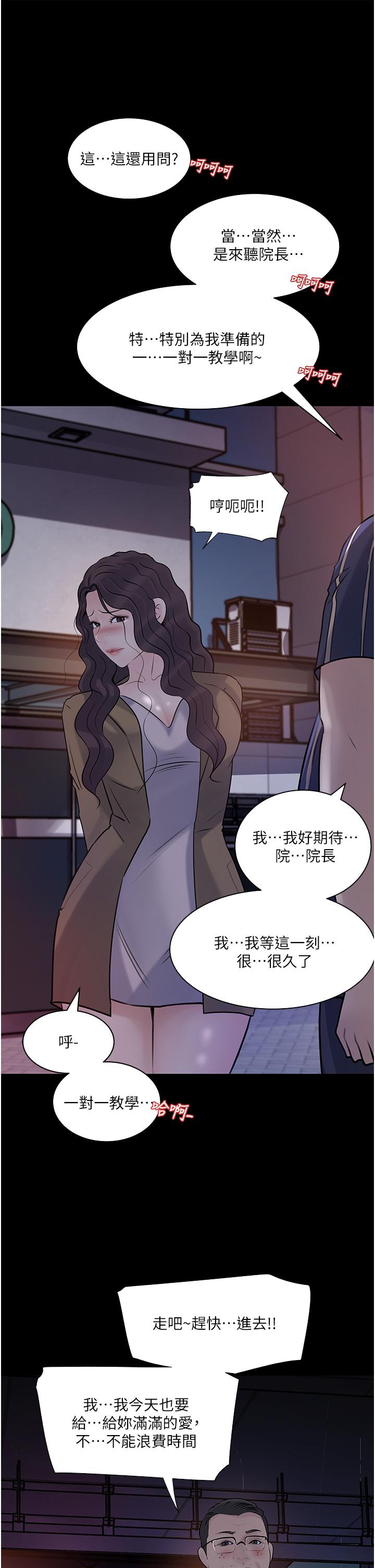 第38话-我的小穴是不是更美味 - 第27.jpg页