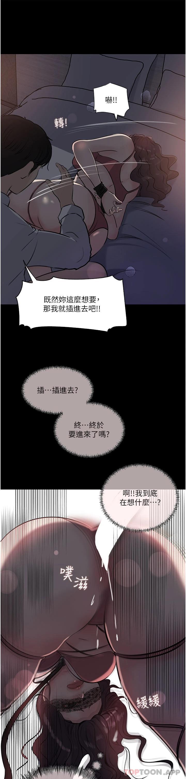 第33话-彻底被调教的妍璟 - 第30.jpg页