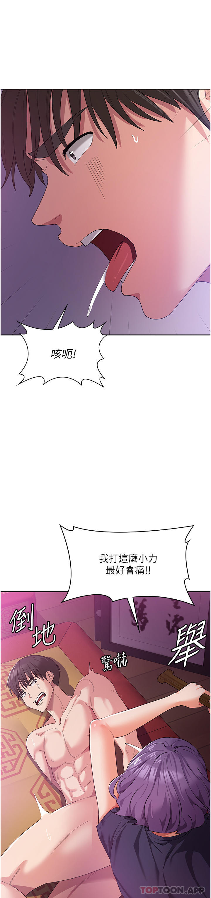 第11话-狂野的性感蕾丝内衣 - 第5.jpg页