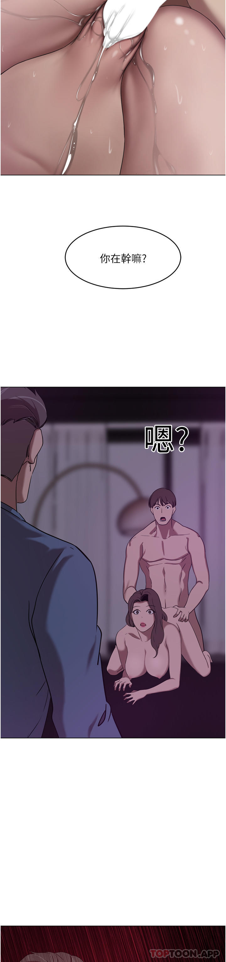第28话-你们在我房里干什么 - 第3.jpg页