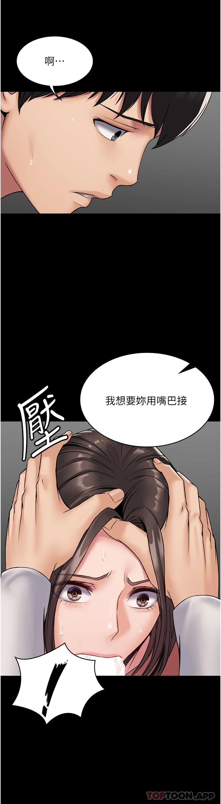 第8话-驯服总务姐姐的二次催眠 - 第13.jpg页