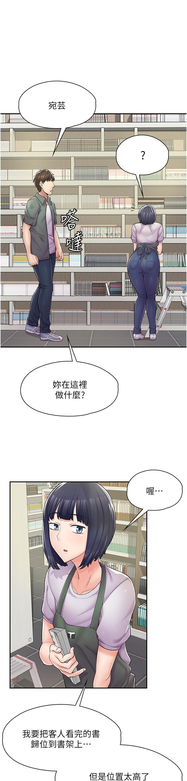 第5话-留下草莓印 - 第3.jpg页