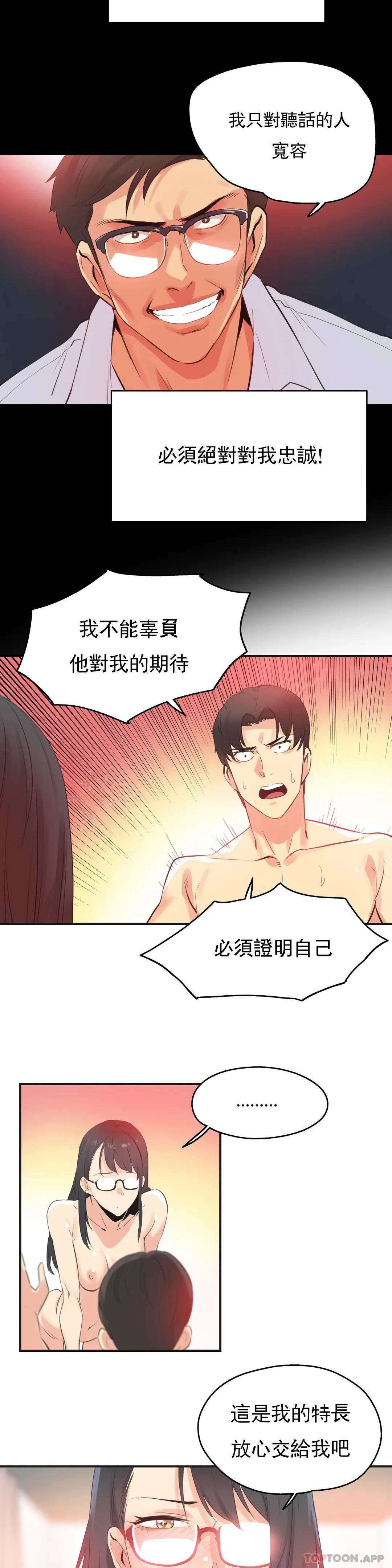 第73话 - 第12.jpg页