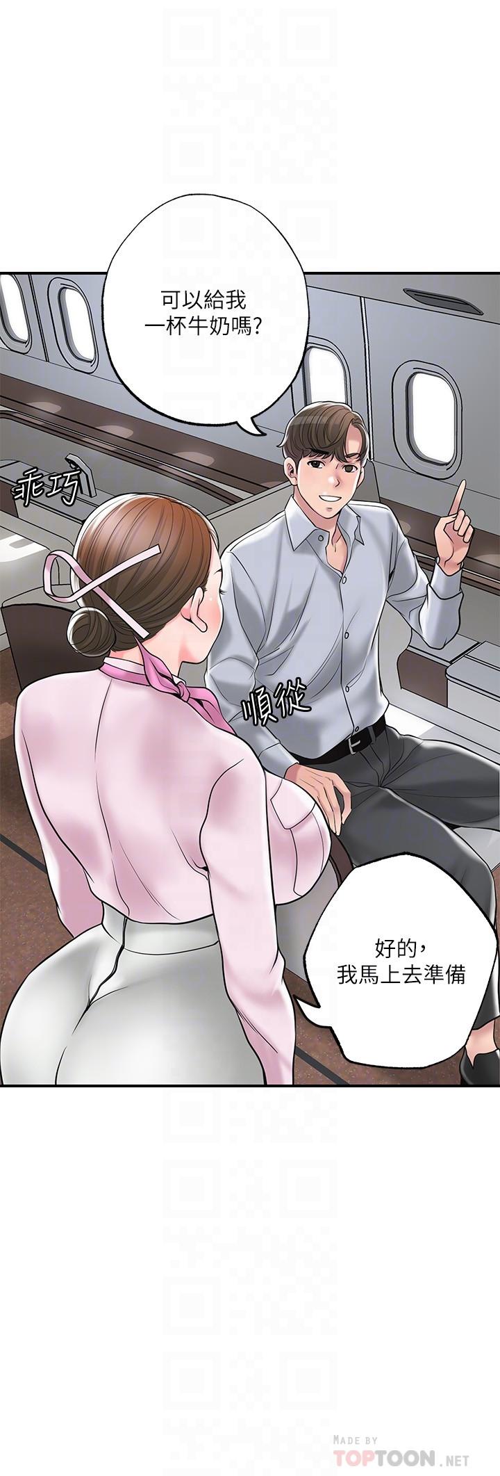 第55話-緊緻度與眾不同的空姐 - 第6.jpg页