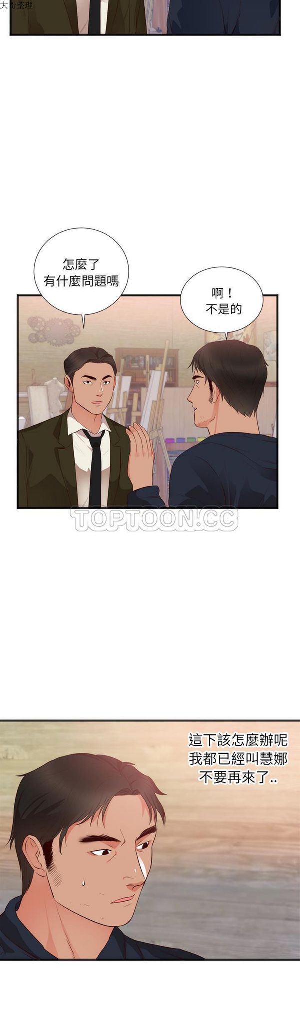 第 26 话 - 第20.jpg页