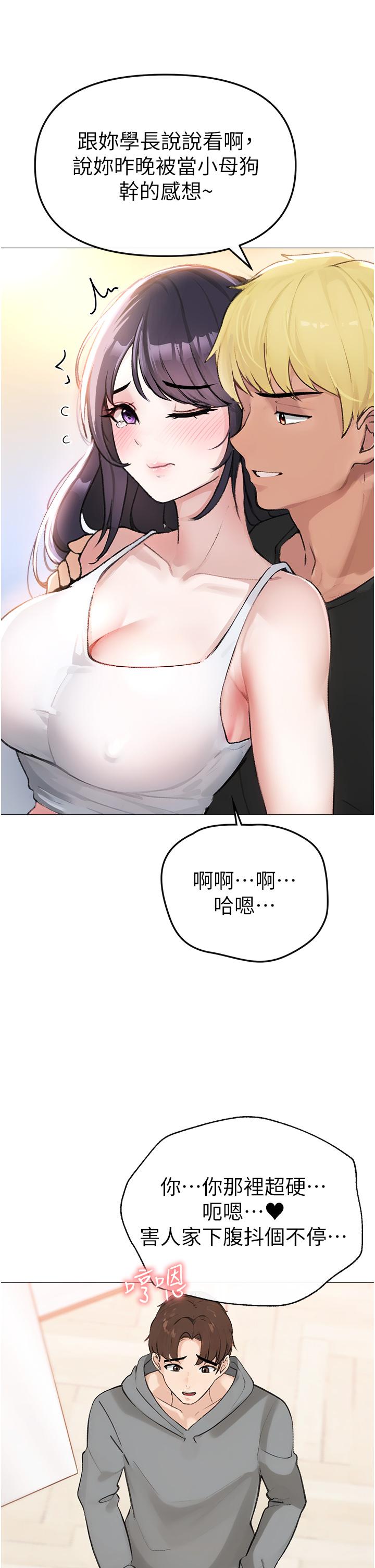 第2话-我已经是…主人的形状 - 第49.jpg页